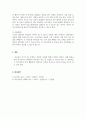 유아특~2 5페이지