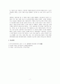 음악교육_고려시대 음악에 대해 쓰시오 7페이지