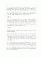 음악교육_산조에 대해서 쓰시오 6페이지