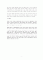 음악교육_산조에 대해서 쓰시오 7페이지