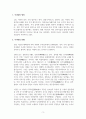 음악교육_시나위에 관해 쓰시오 3페이지