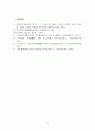 음악교육_시나위에 관해 쓰시오 8페이지
