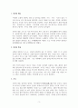 음악교육_우리나라 음악 정가에 대해 쓰시오 3페이지