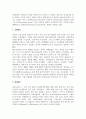 음악의이해와감상_서양음악의 역사정리 3페이지