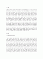 의료사회복지론_의료의 특성에 대하여 설명하고 자신이 의견을 기술하시오 3페이지