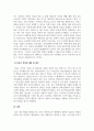 의료사회복지론_의료의 특성에 대하여 설명하고 자신이 의견을 기술하시오 4페이지