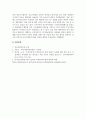 의료사회복지론_의료의 특성에 대하여 설명하고 자신이 의견을 기술하시오 5페이지