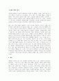 의상학(패션 컬렉션 분석하기)_파리, 밀라노, 런던, 뉴욕 패션 컬렉션 중 두 가지를 선정하고, 가장 최근의 SS나 FW 컬렉션을 대상으로 각각의 패션 경향과 트렌드를 분석하여 제출하시기 바랍니다 4페이지