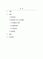 이상심리학_정신장애와 관련하여 이슈되는 내용 3가지 이상을 찾아 스크랩한 후, 정신장애 증상, 문제점, 치료방향 등을 비교 정리하시오 2페이지