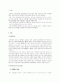 이상심리학_정신장애와 관련하여 이슈되는 내용 3가지 이상을 찾아 스크랩한 후, 정신장애 증상, 문제점, 치료방향 등을 비교 정리하시오 3페이지