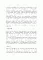이상심리학_정신장애와 관련하여 이슈되는 내용 3가지 이상을 찾아 스크랩한 후, 정신장애 증상, 문제점, 치료방향 등을 비교 정리하시오 4페이지