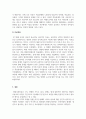 이상심리학_정신장애와 관련하여 이슈되는 내용 3가지 이상을 찾아 스크랩한 후, 정신장애 증상, 문제점, 치료방향 등을 비교 정리하시오 5페이지