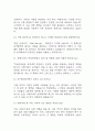[진에어 승무원 면접 자료] 2019년~2024년 진에어 객실승무원 실제 면접 기출과 답변 50개 / 진에어 객실승무원 면접대비 면접질문과 답변 정리 4페이지