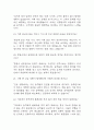 [진에어 승무원 면접 자료] 2019년~2024년 진에어 객실승무원 실제 면접 기출과 답변 50개 / 진에어 객실승무원 면접대비 면접질문과 답변 정리 6페이지