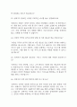 [진에어 승무원 면접 자료] 2019년~2024년 진에어 객실승무원 실제 면접 기출과 답변 50개 / 진에어 객실승무원 면접대비 면접질문과 답변 정리 7페이지