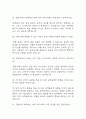 [진에어 승무원 면접 자료] 2019년~2024년 진에어 객실승무원 실제 면접 기출과 답변 50개 / 진에어 객실승무원 면접대비 면접질문과 답변 정리 8페이지