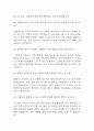 [진에어 승무원 면접 자료] 2019년~2024년 진에어 객실승무원 실제 면접 기출과 답변 50개 / 진에어 객실승무원 면접대비 면접질문과 답변 정리 12페이지