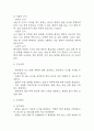 [장폐색 간호진단] 장폐색 간호진단 간호과정 케이스 (장폐색 간호진단7개,간호과정7개) 9페이지