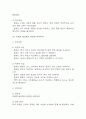 [장폐색 간호진단] 장폐색 간호진단 간호과정 케이스 (장폐색 간호진단7개,간호과정7개) 10페이지