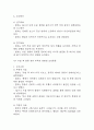 [장폐색 간호진단] 장폐색 간호진단 간호과정 케이스 (장폐색 간호진단7개,간호과정7개) 13페이지