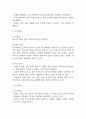 [장폐색 간호진단] 장폐색 간호진단 간호과정 케이스 (장폐색 간호진단7개,간호과정7개) 14페이지
