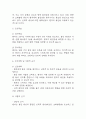 [장폐색 간호진단] 장폐색 간호진단 간호과정 케이스 (장폐색 간호진단7개,간호과정7개) 21페이지
