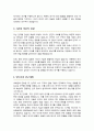 동국대학교 일반대학원 연극학과 학업계획서 3페이지