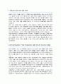 서울시립대학교 교통공학과 편입학 학업계획서 자기소개서 2페이지