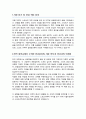 서울시립대학교 스포츠과학과 편입학 학업계획서 자기소개서 2페이지