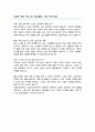 서울시립대학교 스포츠과학과 편입학 학업계획서 자기소개서 3페이지