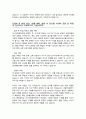 중앙대학교 편입학 아시아문화학부 자기소개서 학업계획서 3페이지