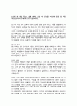 중앙대학교 편입학 영어교육과 자기소개서 3페이지