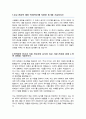 한양대학교 편입학 연극영화학과 학업계획서 2페이지