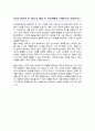 한양대학교 편입학 연극영화학과 학업계획서 3페이지