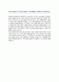 한양대학교 편입학 행정학과 학업계획서 3페이지