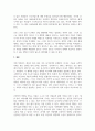인간관계론_자신의 삶에 중요한 영향력을 미친 의미 있는 타인이 누구이며, 어떻게 삶에 영향력을 미쳤는지에 대해 설명하시오 5페이지