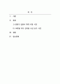 인간행동과사회환경_생애주기(유아기, 아동기, 청소년기)중 하나를 선택하여, 대상에 따른 최근 사회적 이슈를 찾아 문제점과 해결방안(정책, 제도 등)을 찾아보고, 학습자의 견해를 함께 제시해 주세요 2페이지