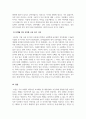 인간행동과사회환경_생애주기(유아기, 아동기, 청소년기)중 하나를 선택하여, 대상에 따른 최근 사회적 이슈를 찾아 문제점과 해결방안(정책, 제도 등)을 찾아보고, 학습자의 견해를 함께 제시해 주세요 4페이지