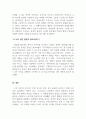 인간행동과사회환경_수업시간에 배우는 프로이트 정신분석부터 인본주의까지 여러 성격이론 중 가장 공감이가거나, 내가 실천현장에서 잘 쓸 것 같은 이론을 하나 고르고 그 이유를 작성해보십니다 4페이지