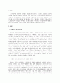 인간행동과사회환경_아들러의 개인심리이론에 대해서 설명하고, 아들러 이론에 근거하여 자신의 열등감을 재해석해보시오 3페이지
