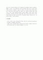 인간행동과사회환경_아들러의 개인심리이론에 대해서 설명하고, 아들러 이론에 근거하여 자신의 열등감을 재해석해보시오 5페이지