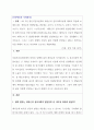 인간행동과사회환경_에릭슨의 심리사회적 발달단계에 기초하여 현재 자신은 어떤 단계에 위치해 있는지를 밝히고, 태어나서 지금의 발달단계까지 에릭슨이 각 발달단계에서 제시했던 발달과업을 어느 정도 성취했다고 생각하는지, 그리고 그것이 현재의 자신의 삶과 어떻게 연결되고 있다고 생각하는지를 에세이 식으로 작성하여 보고서로 제출하세요. 1페이지