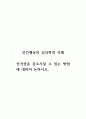 인간행동의심리학적이해_공격성을 감소시킬 수 있는 방법에 대하여 논하시오 1페이지