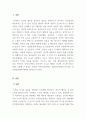 인간행동의심리학적이해_신경전달물질을 소개하고 이를 설명하시오 3페이지