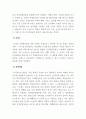 인간행동의심리학적이해_신경전달물질을 소개하고 이를 설명하시오 4페이지