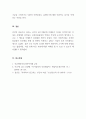 인간행동의심리학적이해_신경전달물질을 소개하고 이를 설명하시오 5페이지