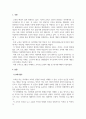 인력개발과활용_교육프로그램의 개발 및 평가에 대해 설명하시오 3페이지