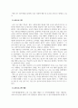 인력개발과활용_교육프로그램의 개발 및 평가에 대해 설명하시오 4페이지