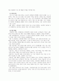 인력개발과활용_교육프로그램의 개발 및 평가에 대해 설명하시오 5페이지