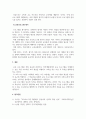 인력개발과활용_교육프로그램의 개발 및 평가에 대해 설명하시오 6페이지